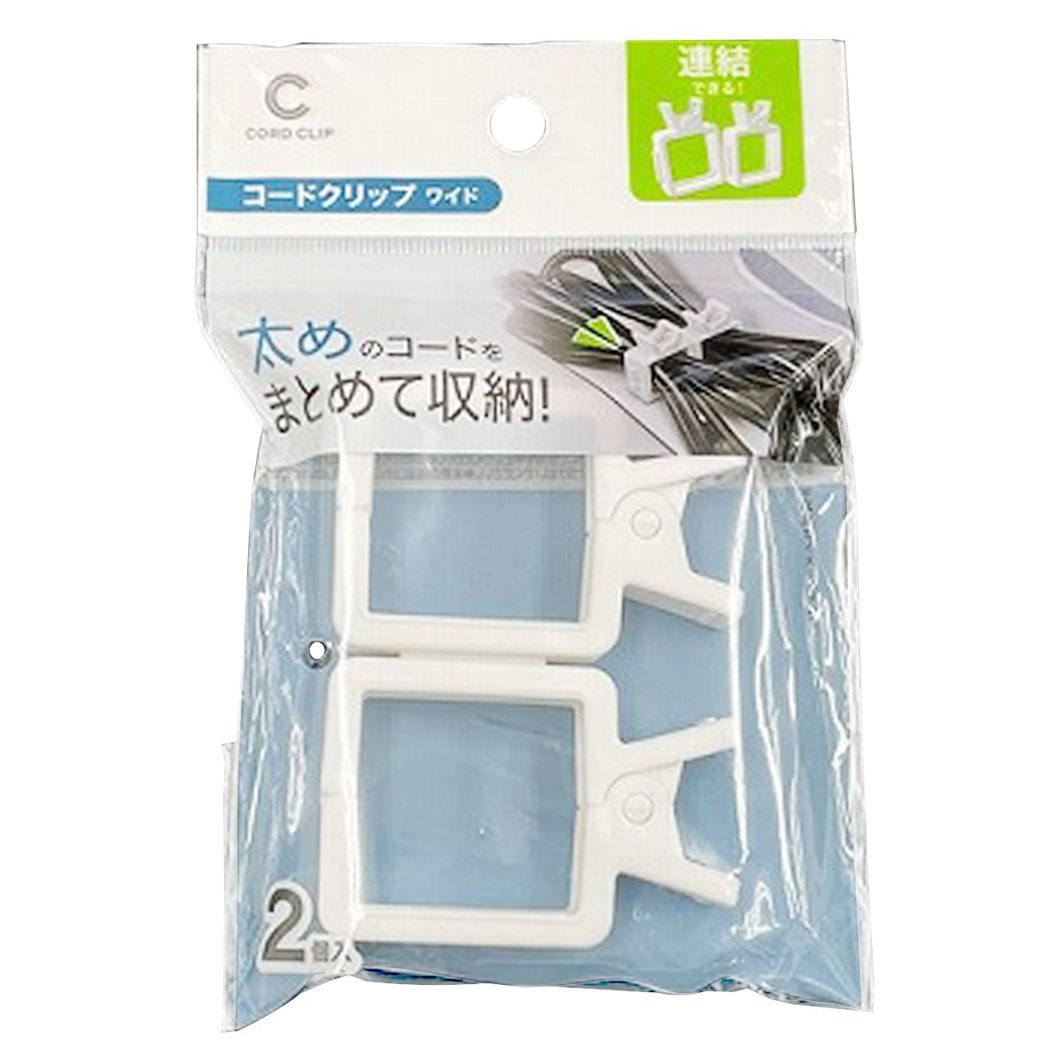 【まとめ買い】つながるコードクリップ ワイド 0459/362229