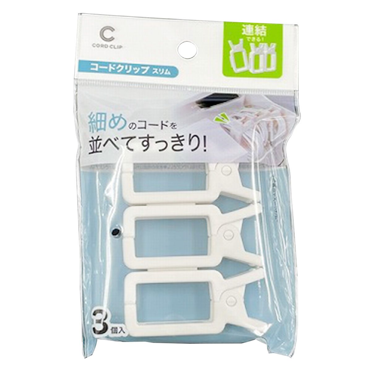 【まとめ買い】つながるコードクリップ スリム 0459/362230