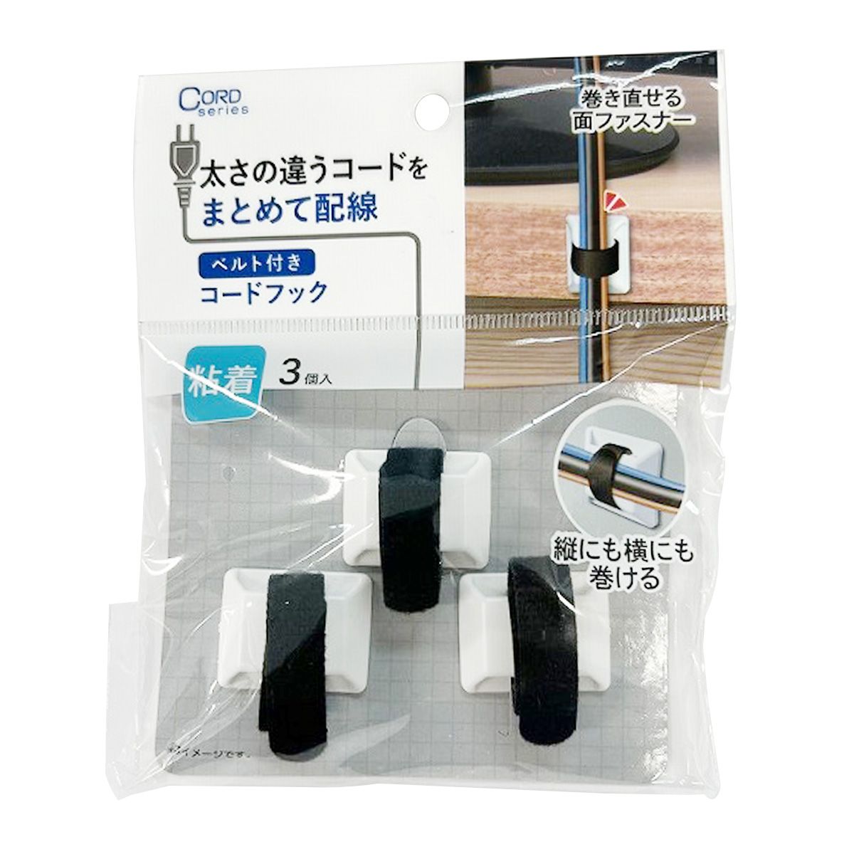 【まとめ買い】まとめて配線コードフック 3P 0459/362234