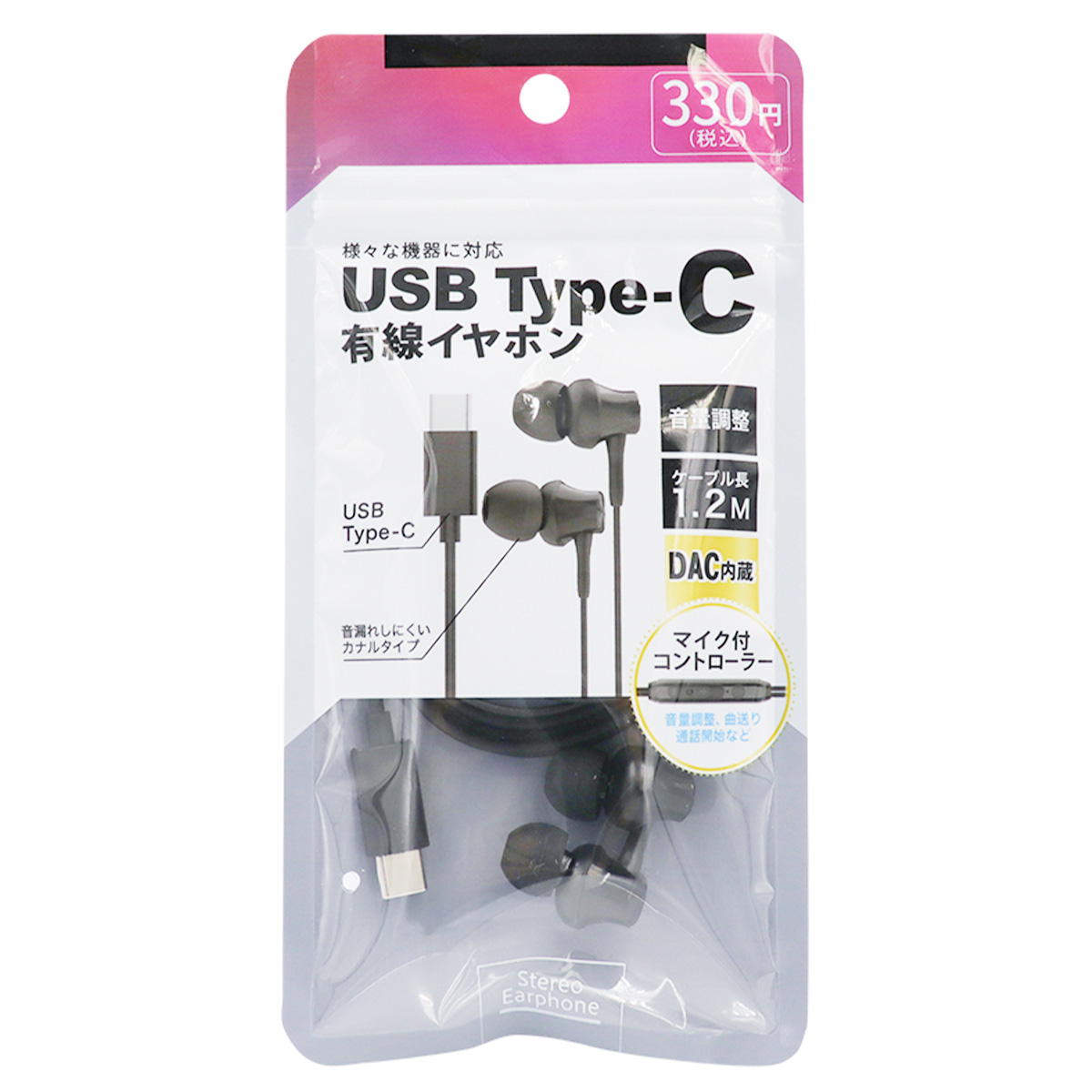 【まとめ買い】有線イヤホン Type-C端子 9001/362239