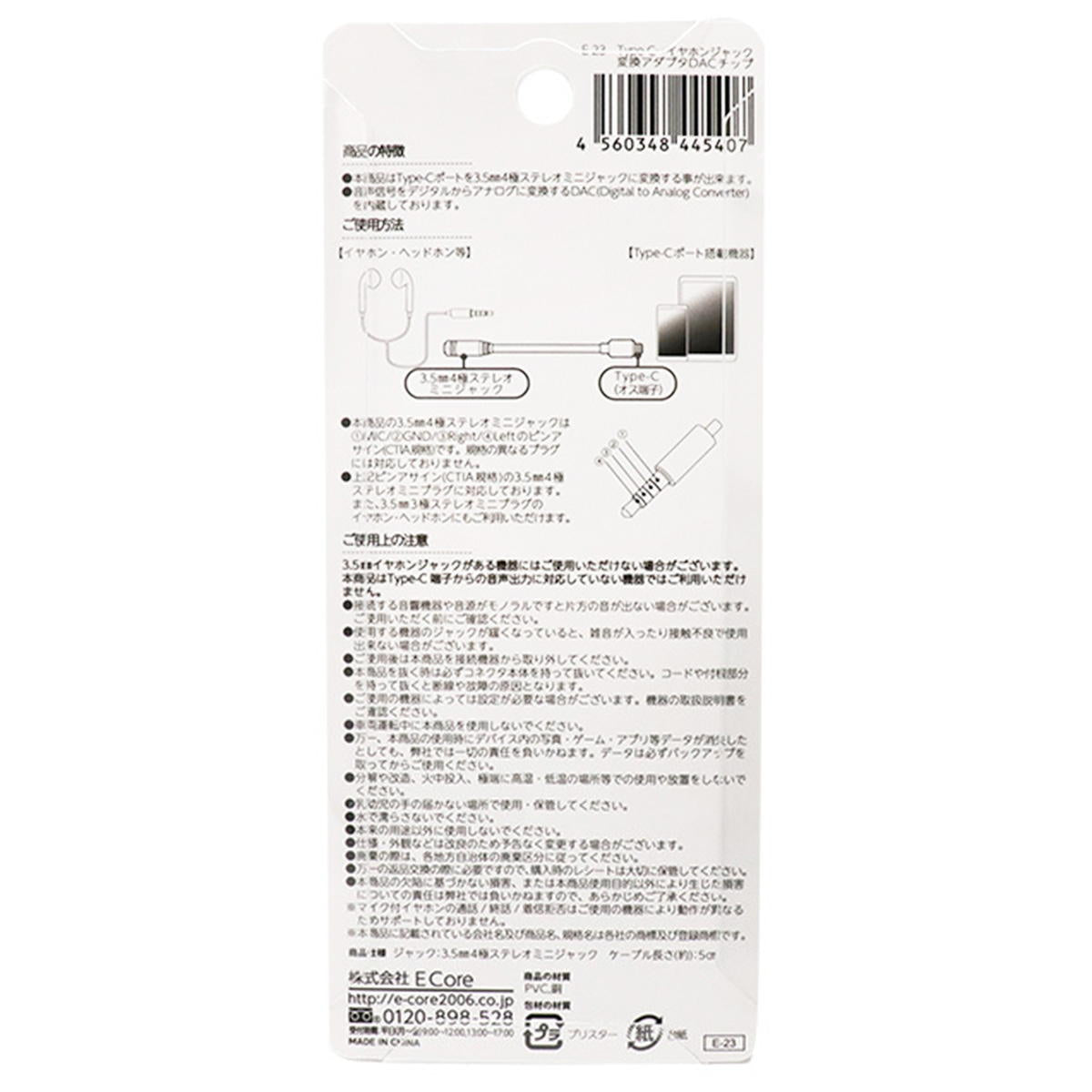 【まとめ買い】Type-C→イヤホンジャック変換アダプタ DACチップ9001/362248