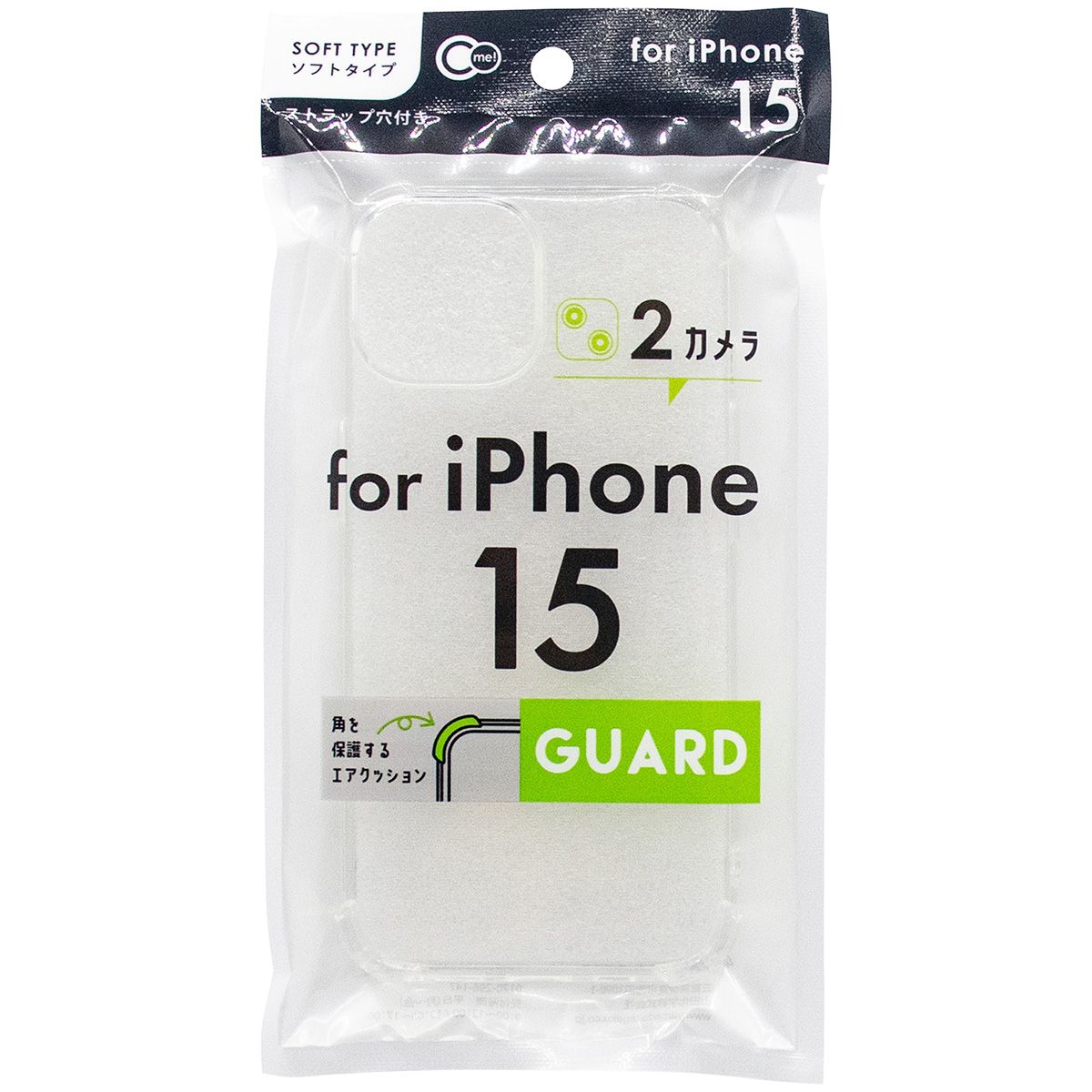 【まとめ買い】iPhone15用ケース ガード  0847/362250