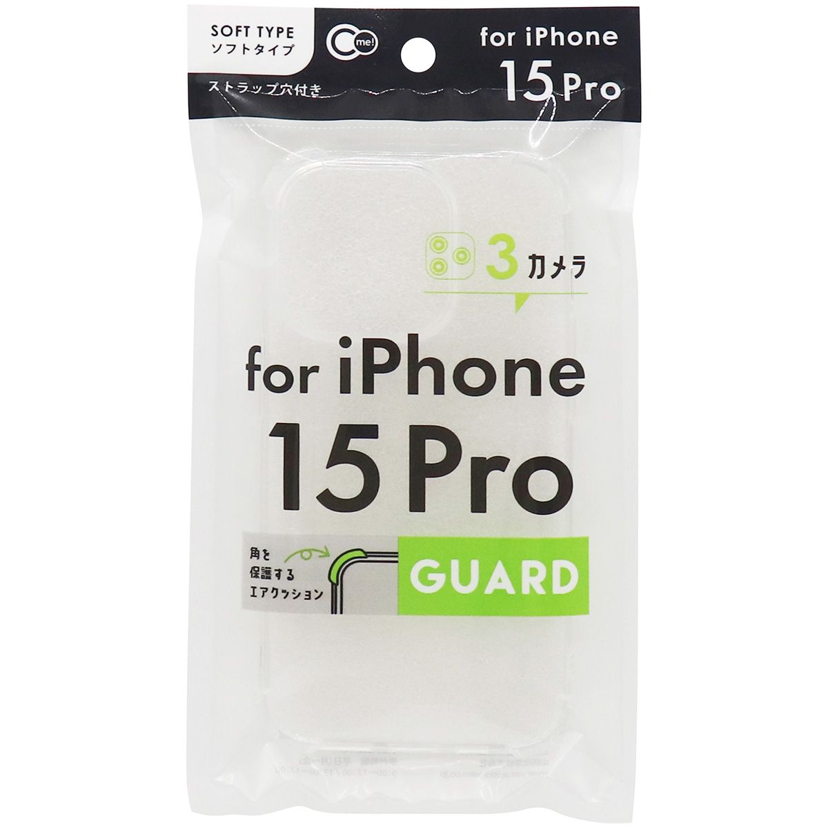 【まとめ買い】iPhone15Pro用ケース ガード  0847/362251