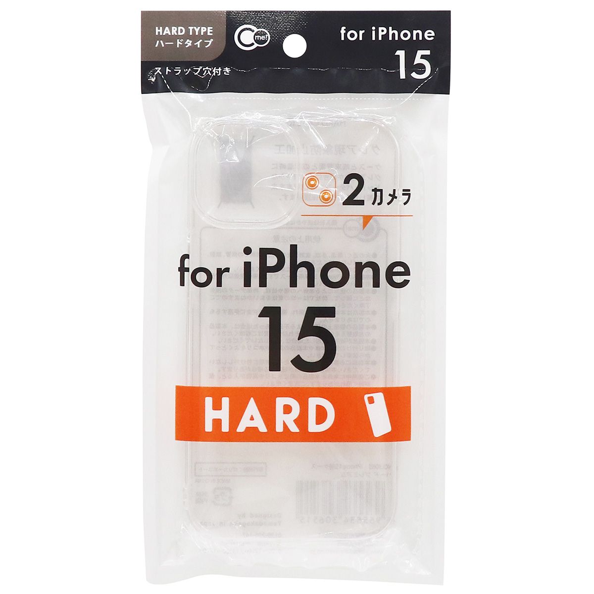【まとめ買い】iPhone15用ケース ハードプレミアム  0847/362252
