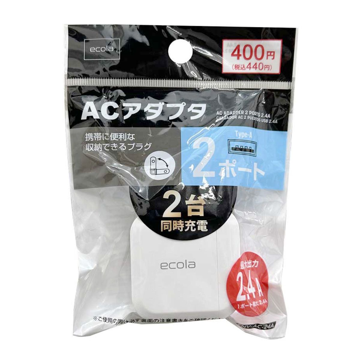 【まとめ買い】ACアダプタ 2ポート 2.4A 1550/362257