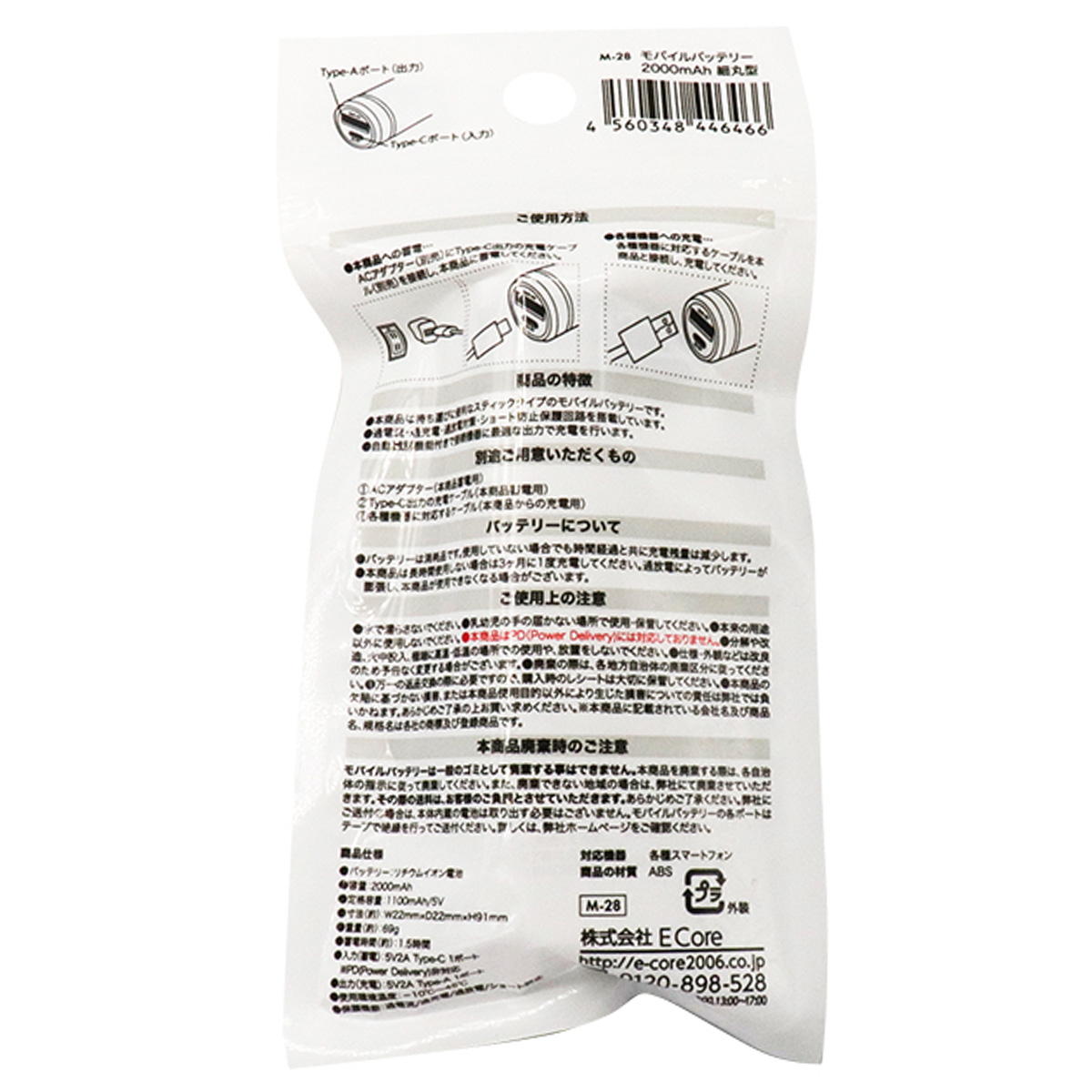 【まとめ買い】モバイルB2000mAh細丸9001/362261