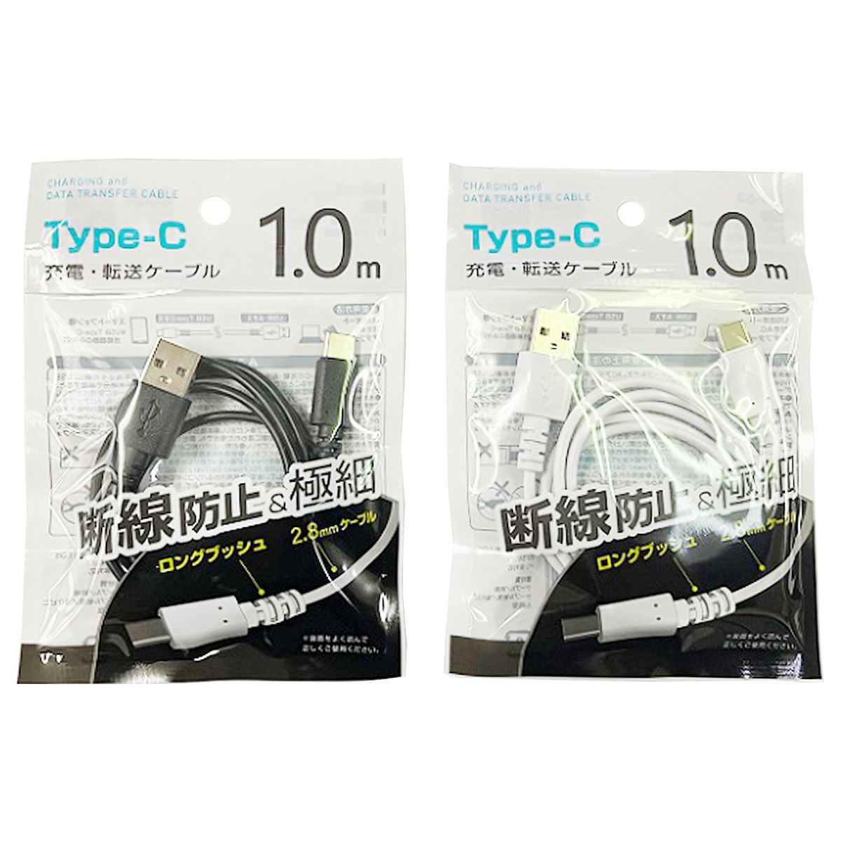 【まとめ買い】Type-C充電転送ケーブル1.0mロングブッシュ極細 9001/362263