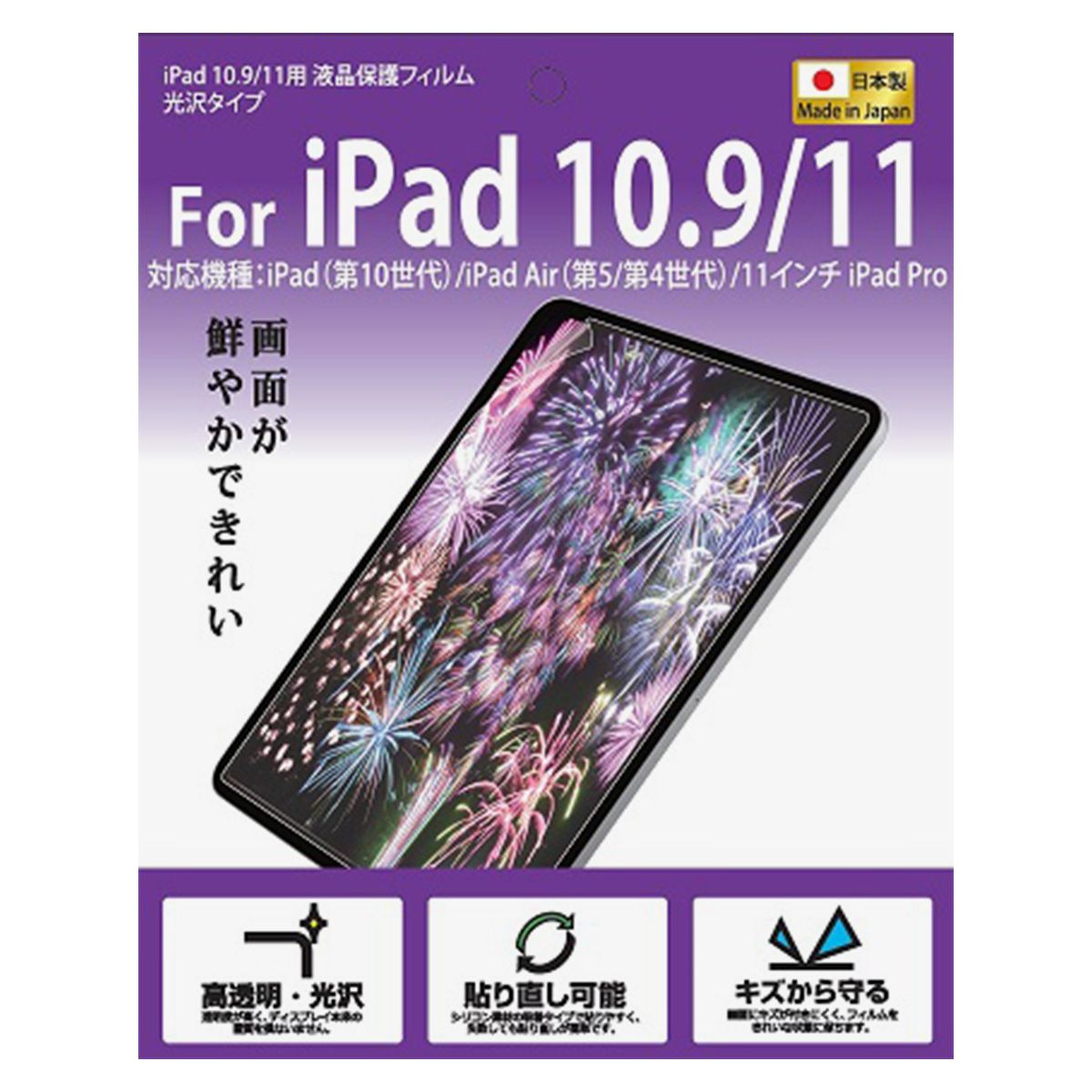 【まとめ買い】iPad10.911インチ 9001/362264