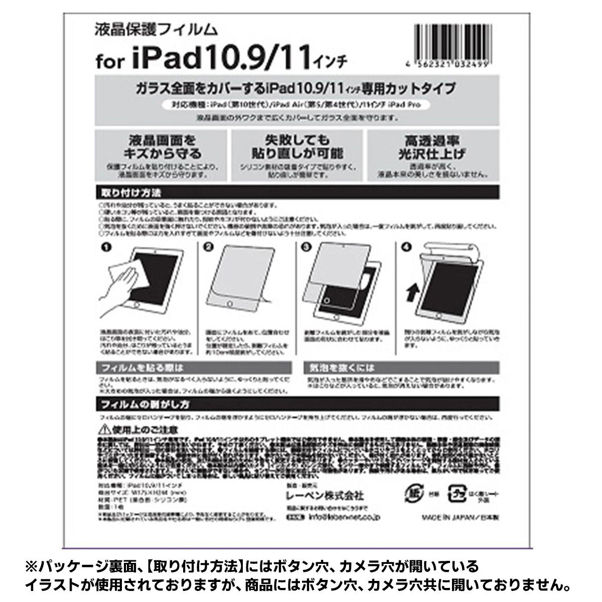 【まとめ買い】iPad10.911インチ 9001/362264