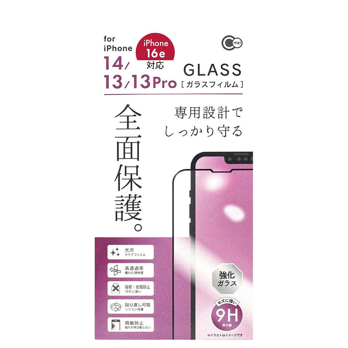 【まとめ買い】iP14 13 13Pro全面保護ガラスフィルム  0847/362276