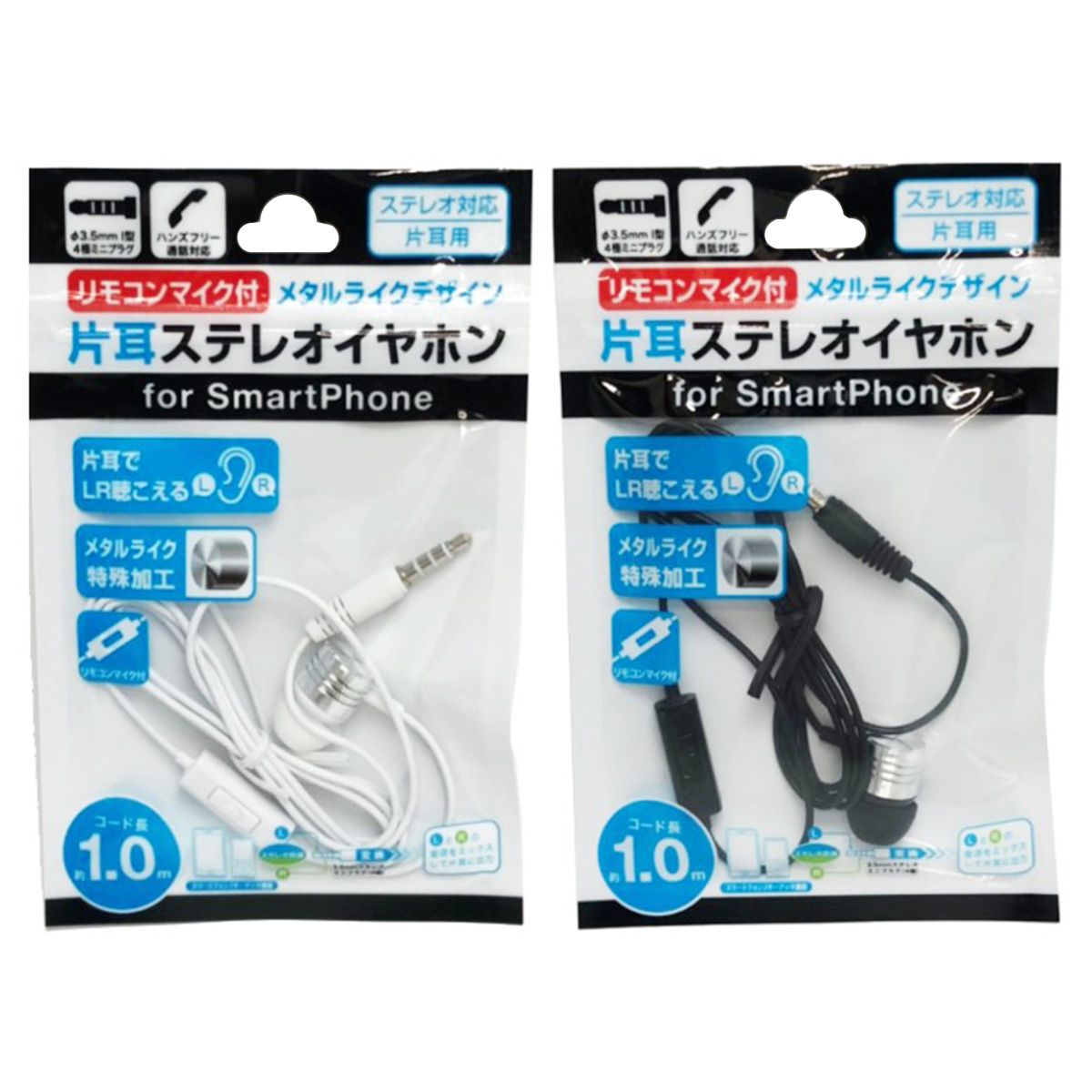 【まとめ買い】メタルライク片耳ステレオイヤホンリモコンマイク付 9001/362298