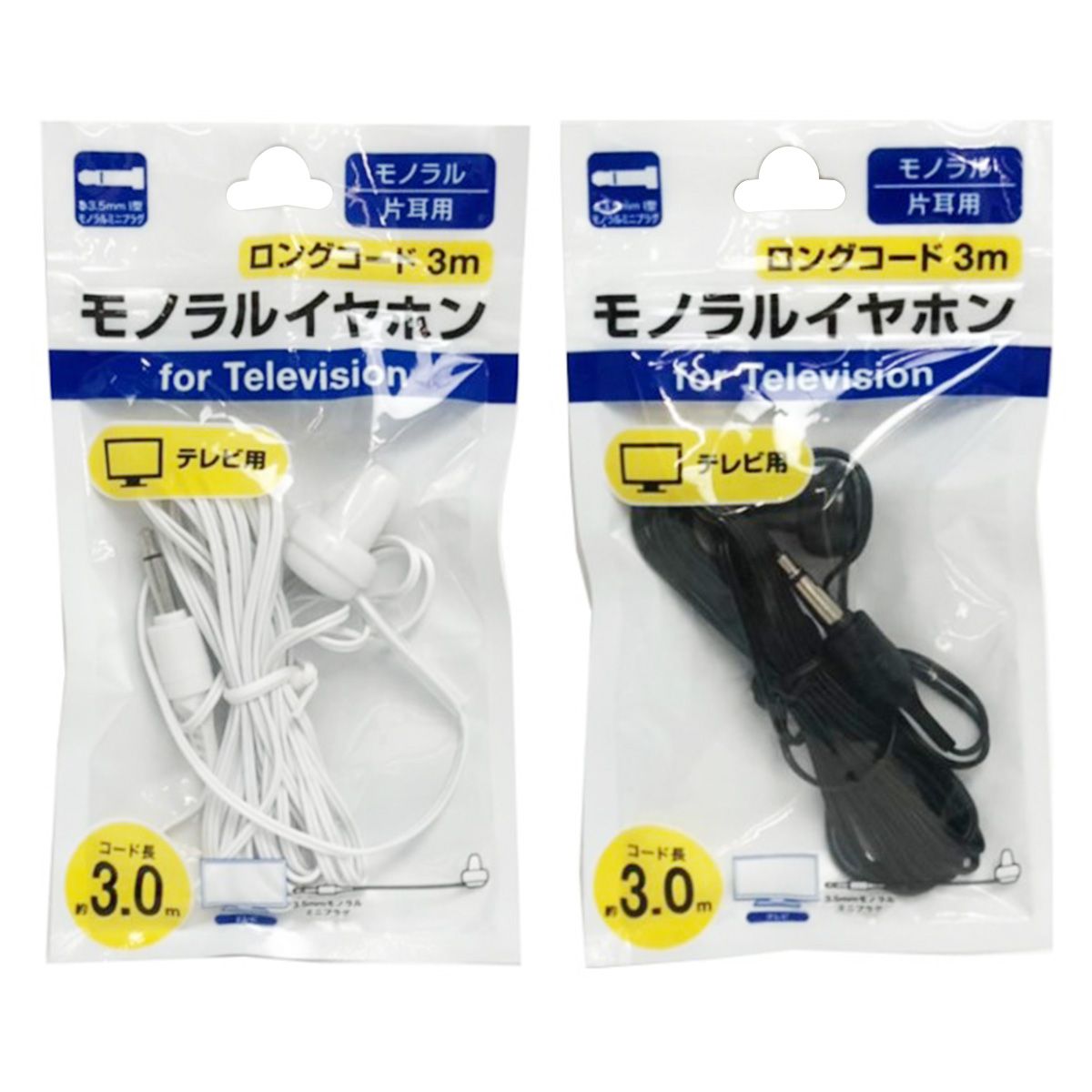 【まとめ買い】モノラルイヤホン3m 9001/362299