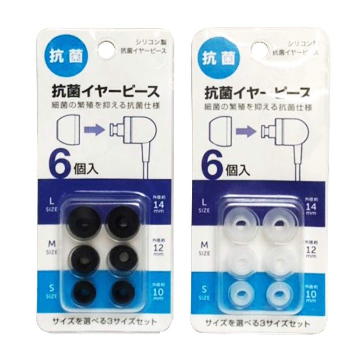 【まとめ買い】シリコン製抗菌イヤーピース 9001/362300