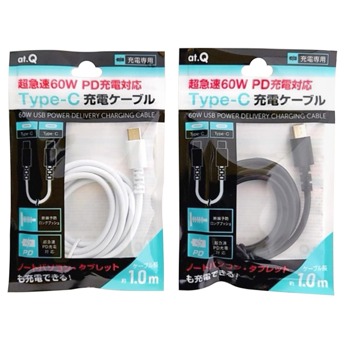 【まとめ買い】超急速PD60W充電対応Type-Cケーブル1m 9001/362301