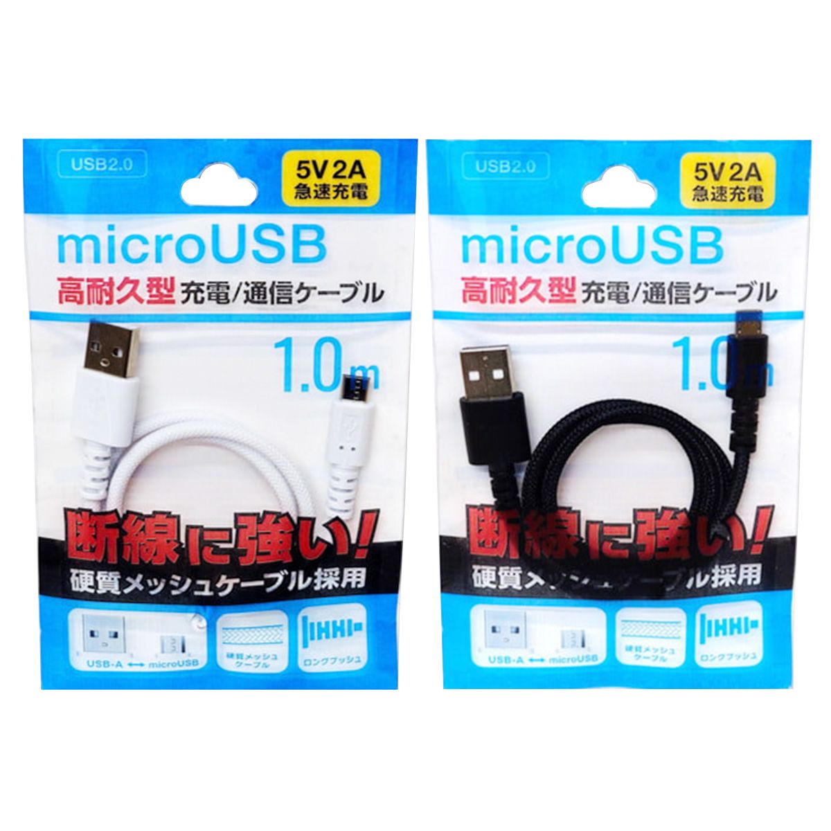【まとめ買い】高耐久急速充電microUSB 9001/362304