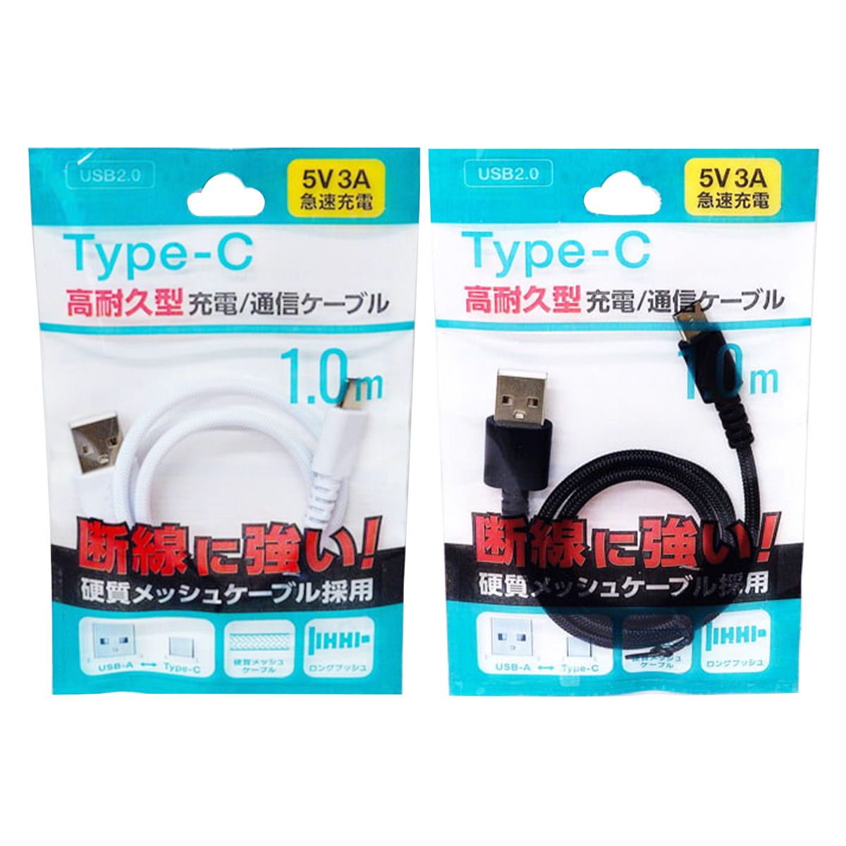 【まとめ買い】高耐久急速充電対応Type-C 9001/362305