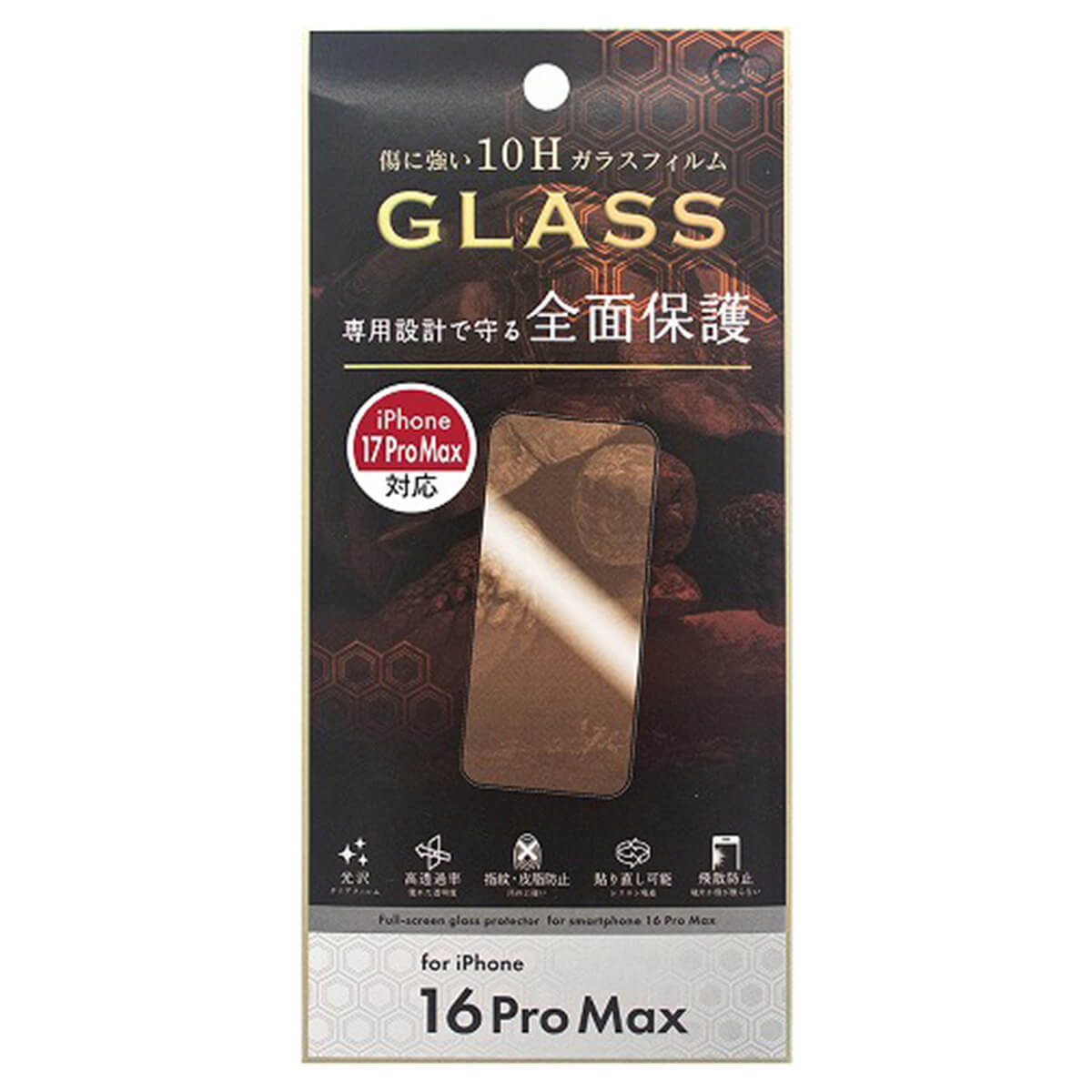 【まとめ買い】iP17ProMax用 全面保護ガラスフィルム0847/362329