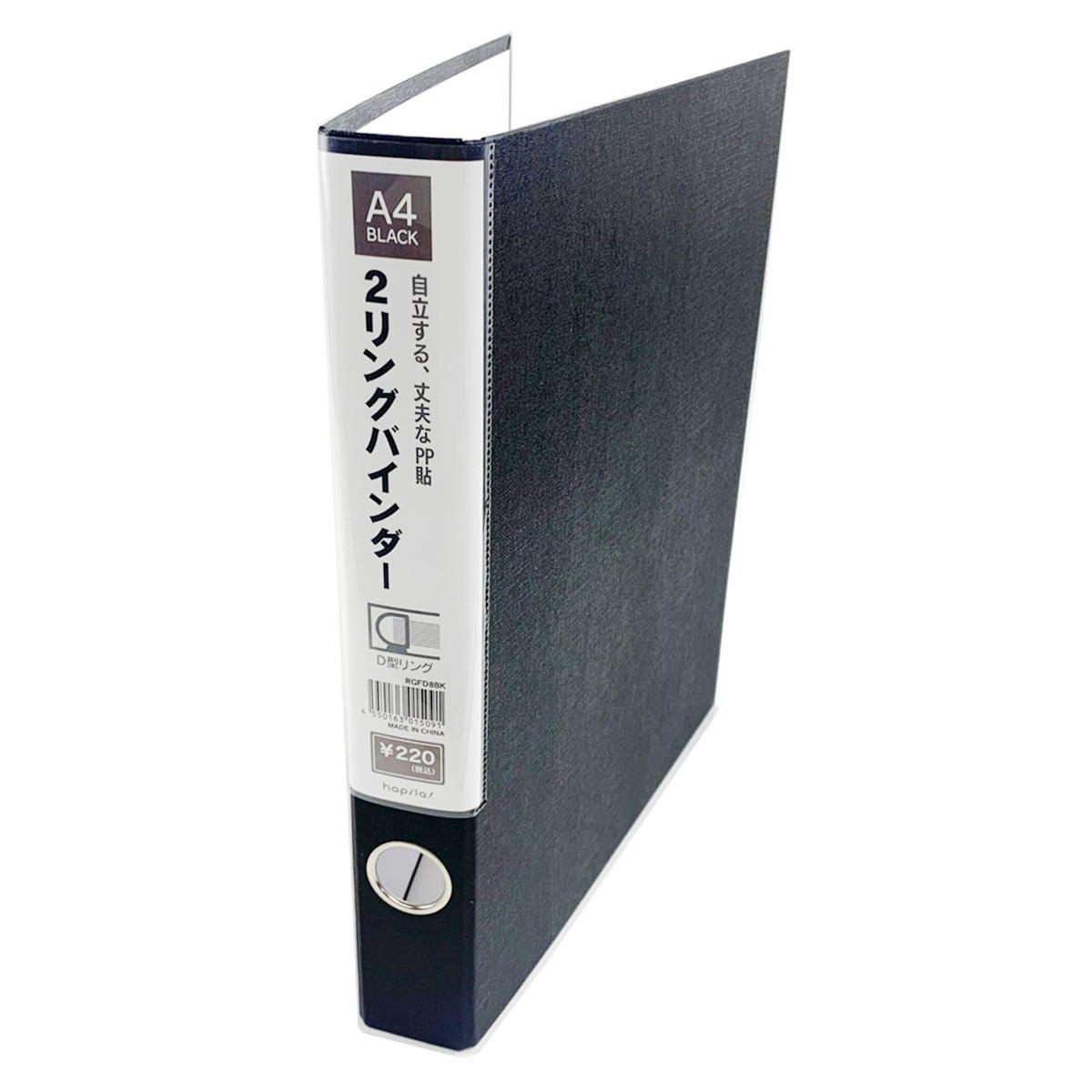【まとめ買い】PP貼Dリングファイル ブラック9001/362348