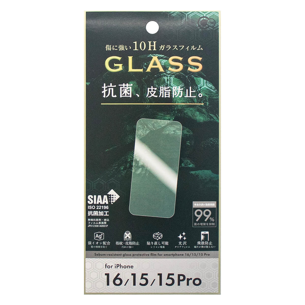 【まとめ買い】iP16/15/15Pro用抗菌&皮脂防止ガラス 0847/362375