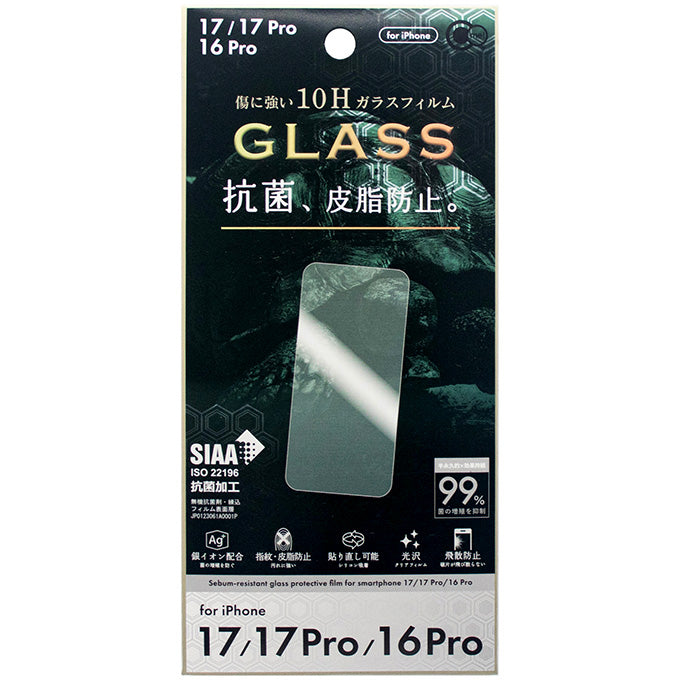 【まとめ買い】iP17/17Pro抗菌皮脂防止ガラス保護フィルム 0847/362376