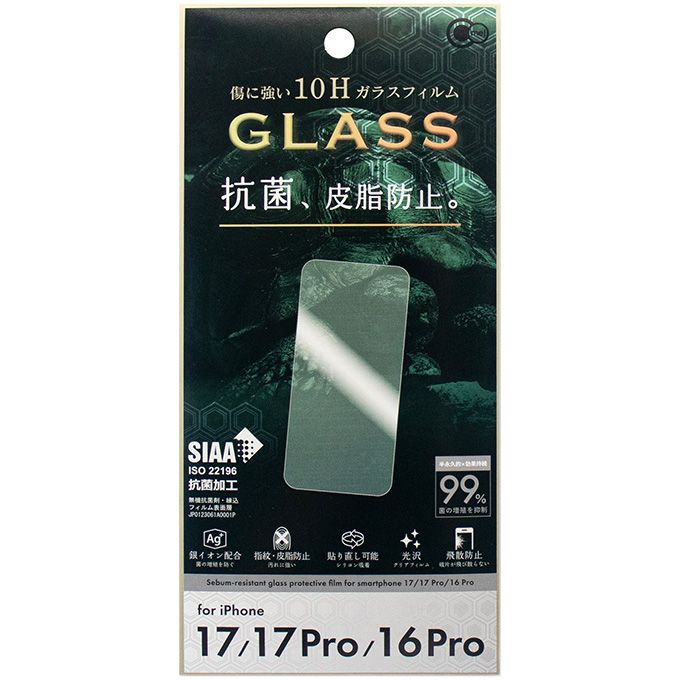 【まとめ買い】iP17/17Pro抗菌皮脂防止ガラス保護フィルム 0847/362376