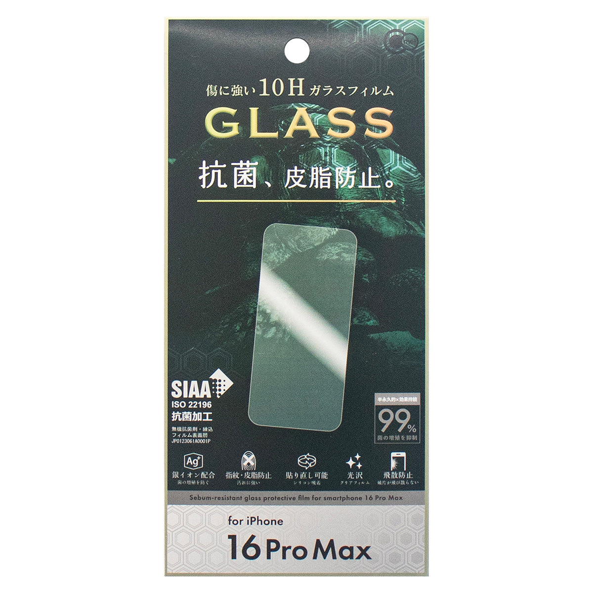 【まとめ買い】iP16ProMax用抗菌&皮脂防止ガラス 0847/362378