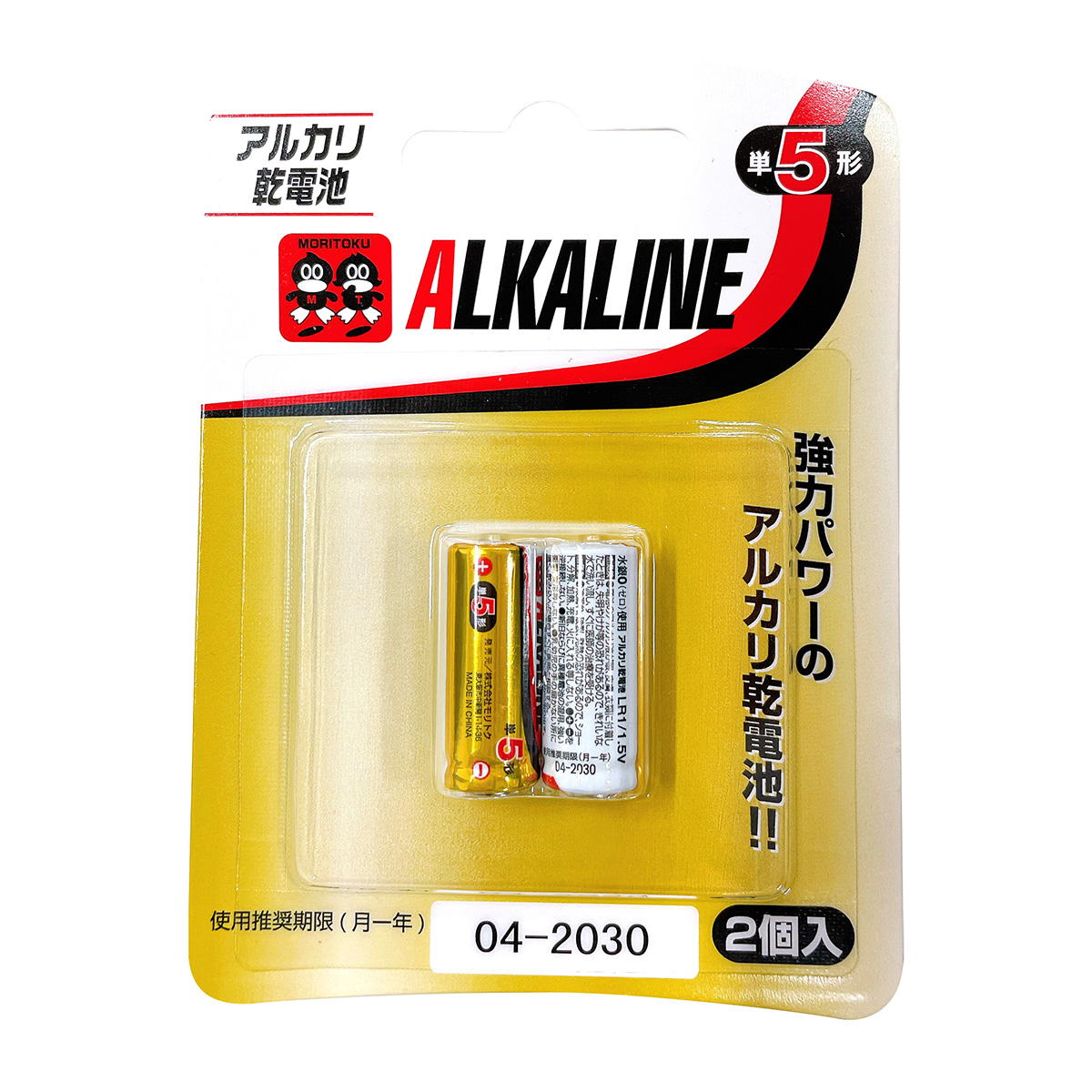【まとめ買い】アルカリ電池 アルカリ電池 単5形 2本入0808/362411