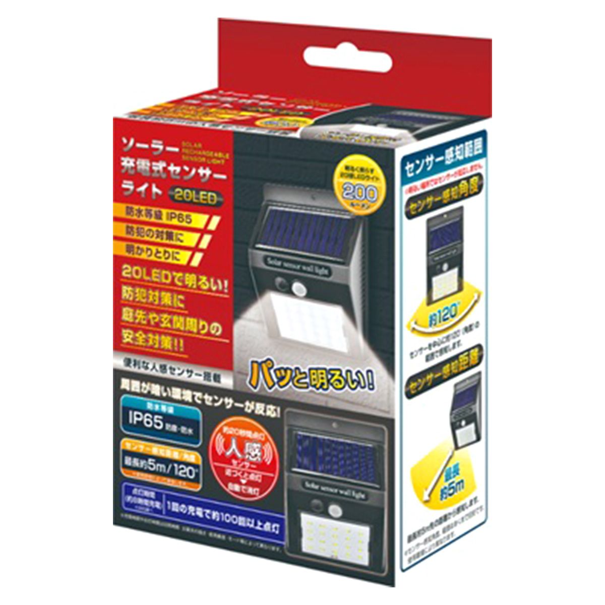 【まとめ買い】ソーラー充電式センサーライト20LED 9001/362417