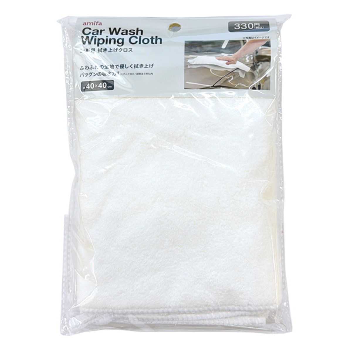 【まとめ買い】洗車用 拭き上げクロス 0356/362425