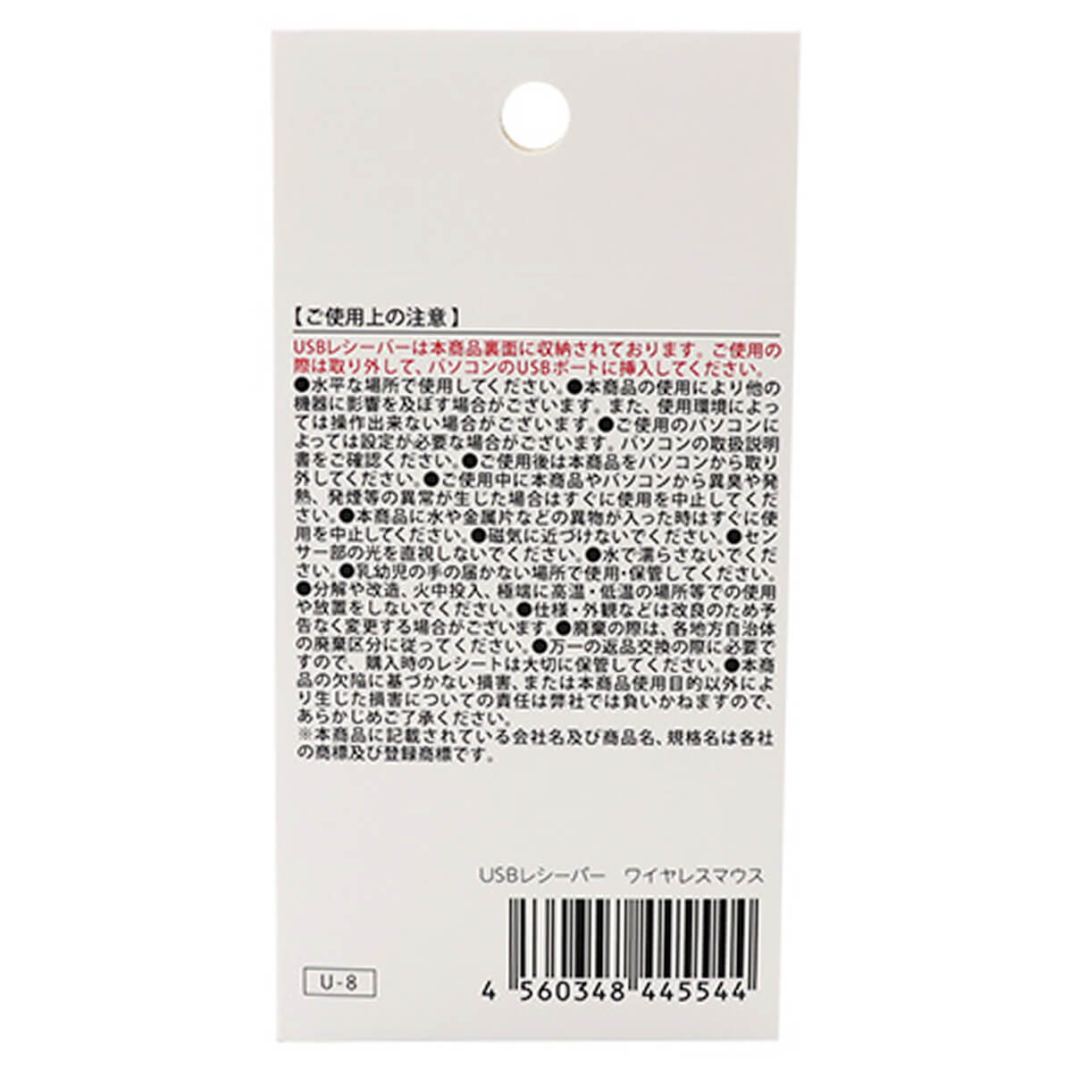 【まとめ買い】USBレシーバー ワイヤレスマウス9001/362427