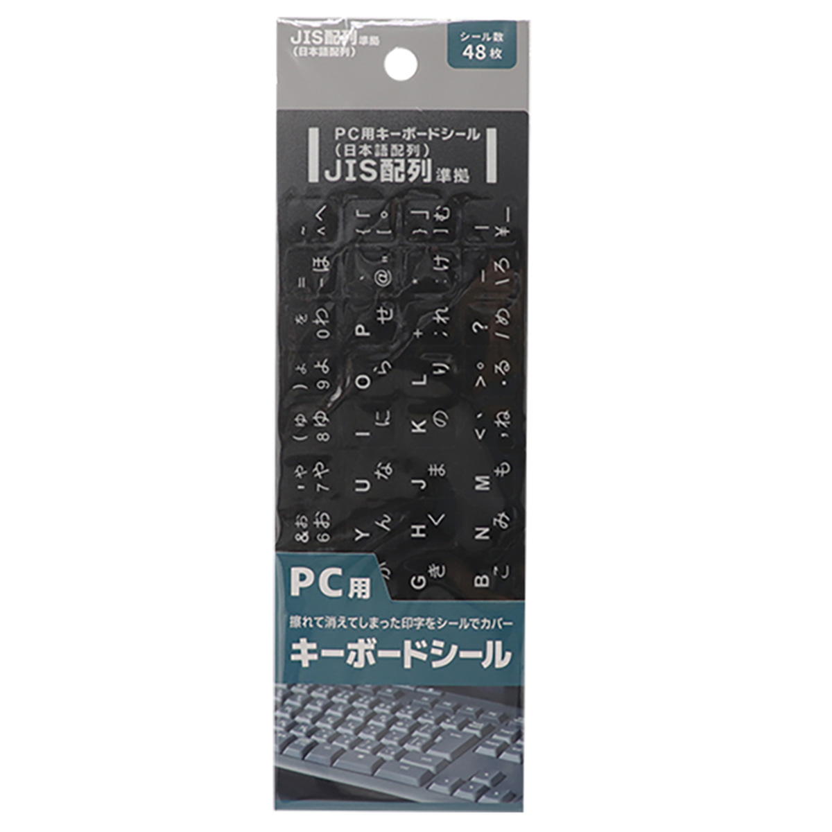 【まとめ買い】PCキーボードシール9001/362428
