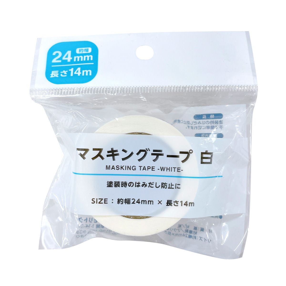 【まとめ買い】マスキングテープ 白24mm×14m 0808/362433
