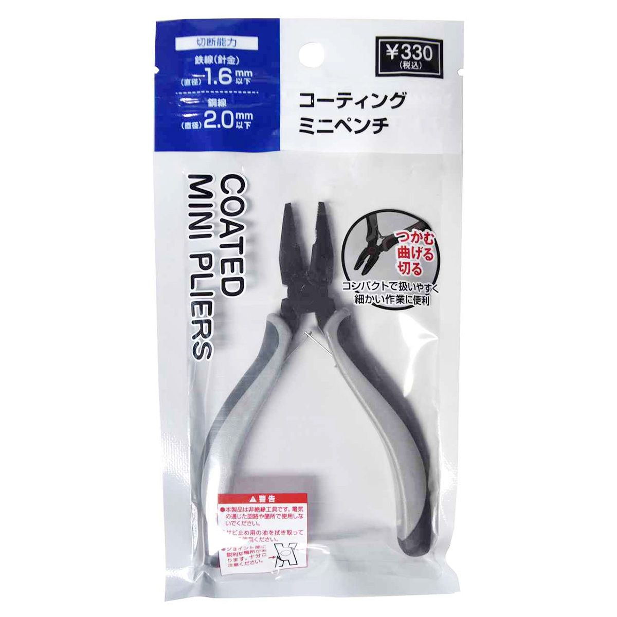 【まとめ買い】コーティングミニペンチ 9001/362447