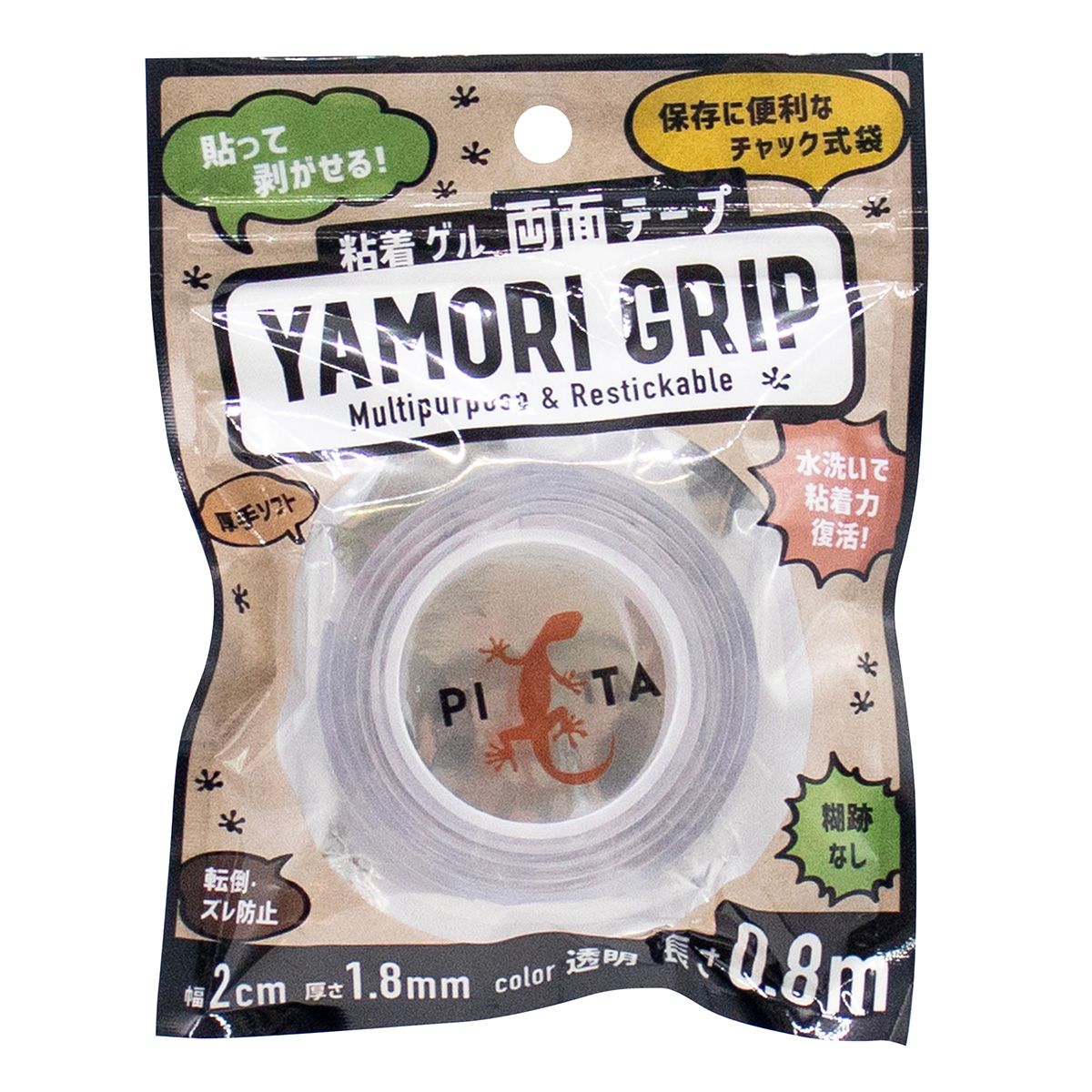 【まとめ買い】剥がせる両面粘着ゲルテープ 0847/362461