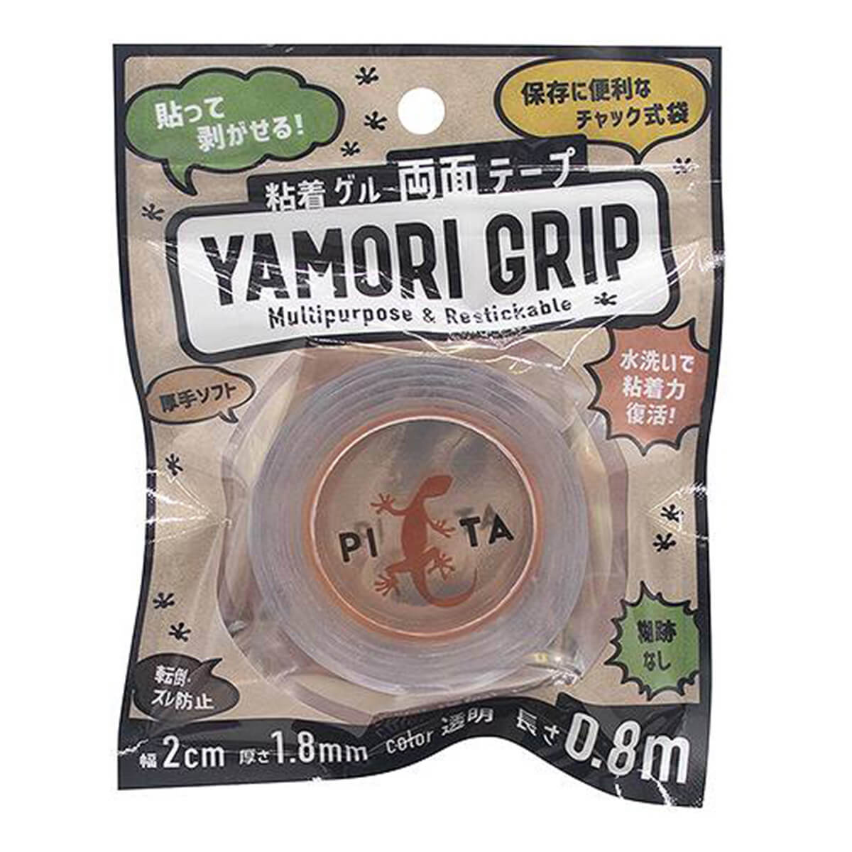 まとめ買い】剥がせる両面粘着ゲルテープ 0847/362461 | ワッツ