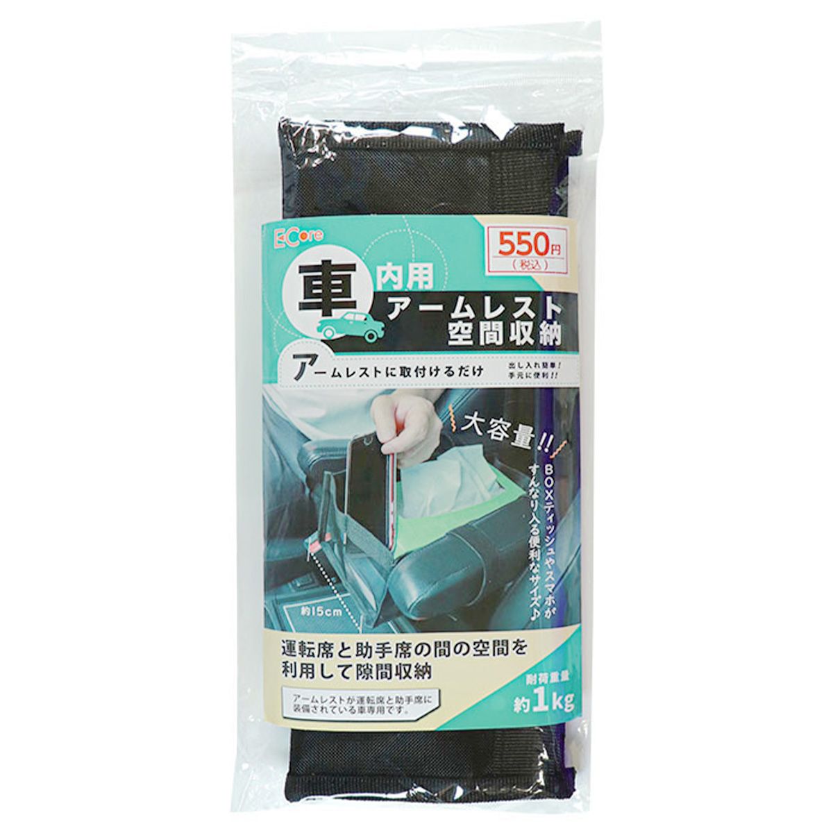 【まとめ買い】アームレスト空間収納 9001/362501