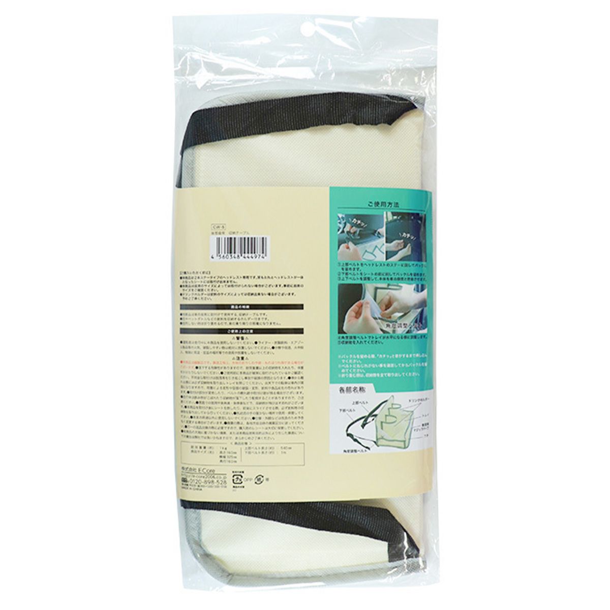 【まとめ買い】後部座席収納テーブル 9001/362502