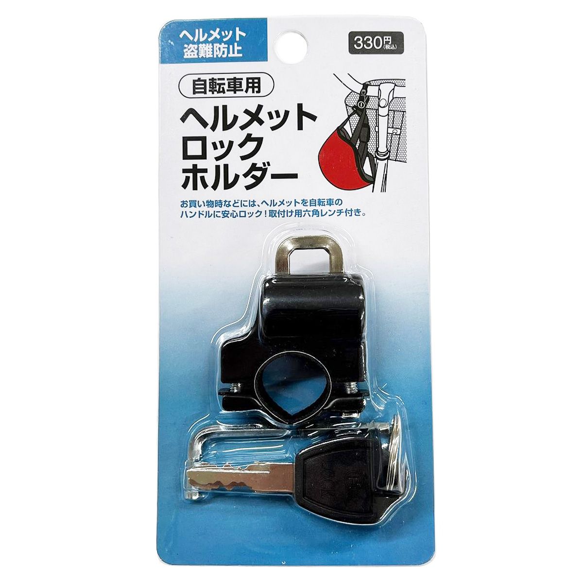 【まとめ買い】自転車用ヘルメットロックホルダー 1583/362509