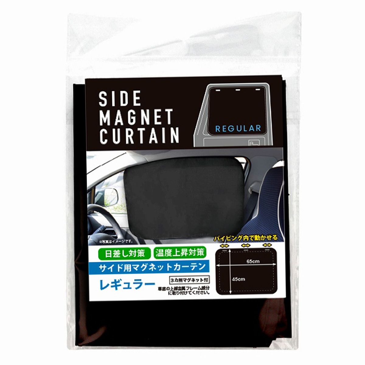 【まとめ買い】サイド用マグネットカーテン(レギュラー) 9001/362516