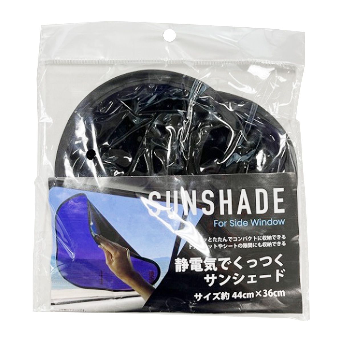 【まとめ買い】静電気でくっつくサンシェード 9001/362520