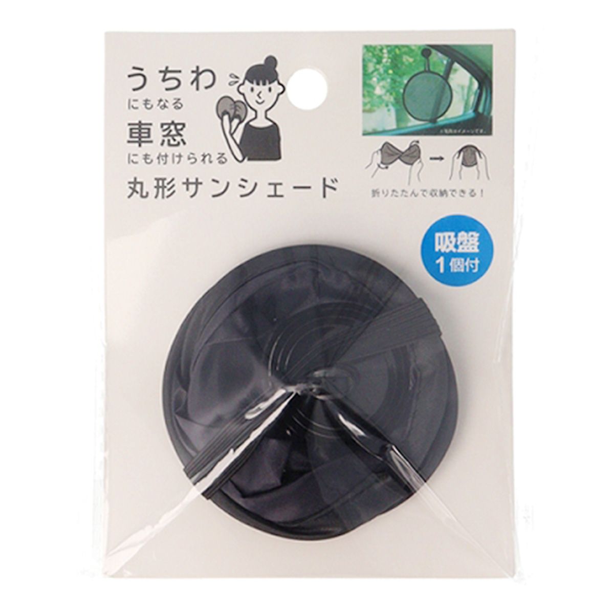 【まとめ買い】うちわにもなる丸型サンシェード 9001/362521