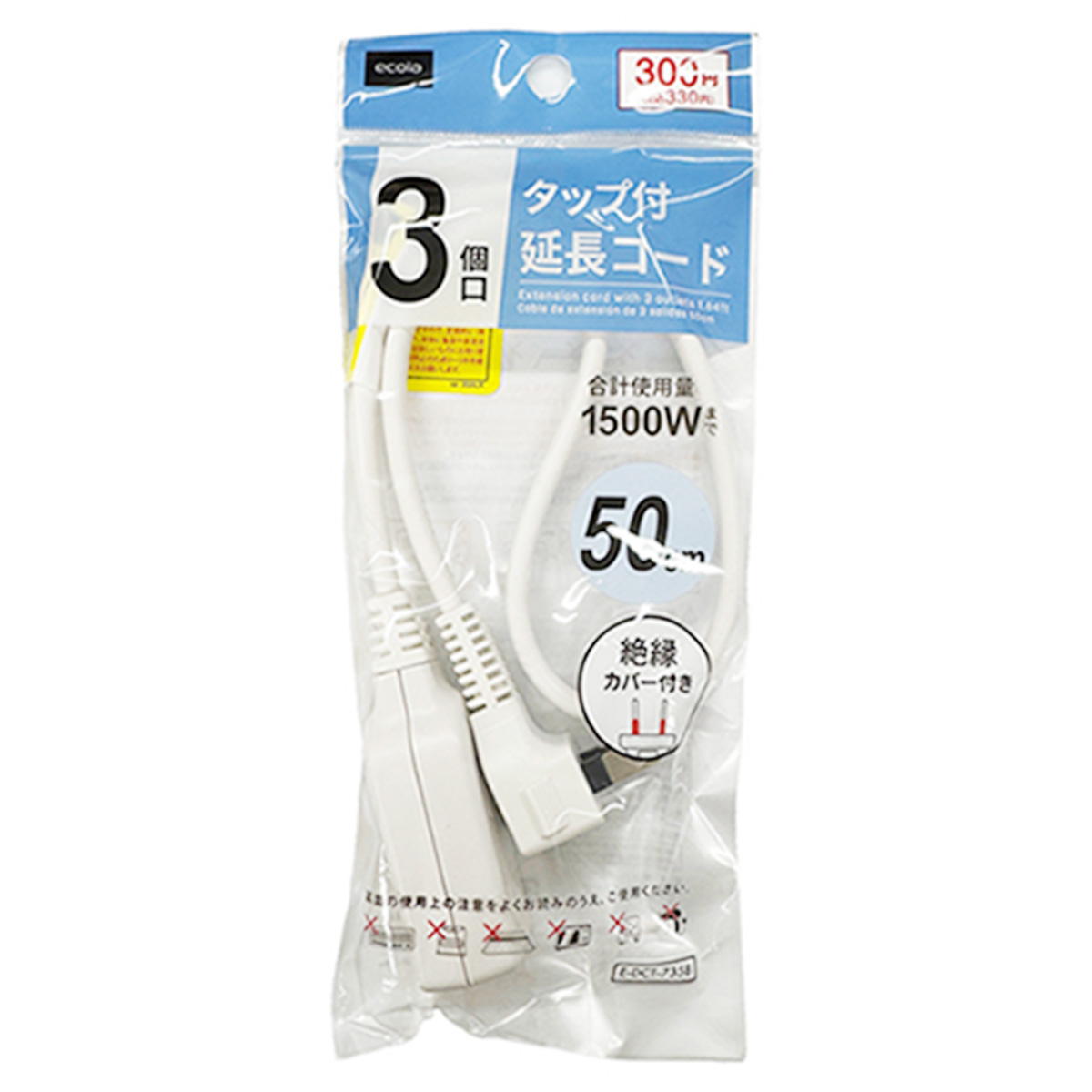 【まとめ買い】3個口タップ付延長コード0.51550/362712
