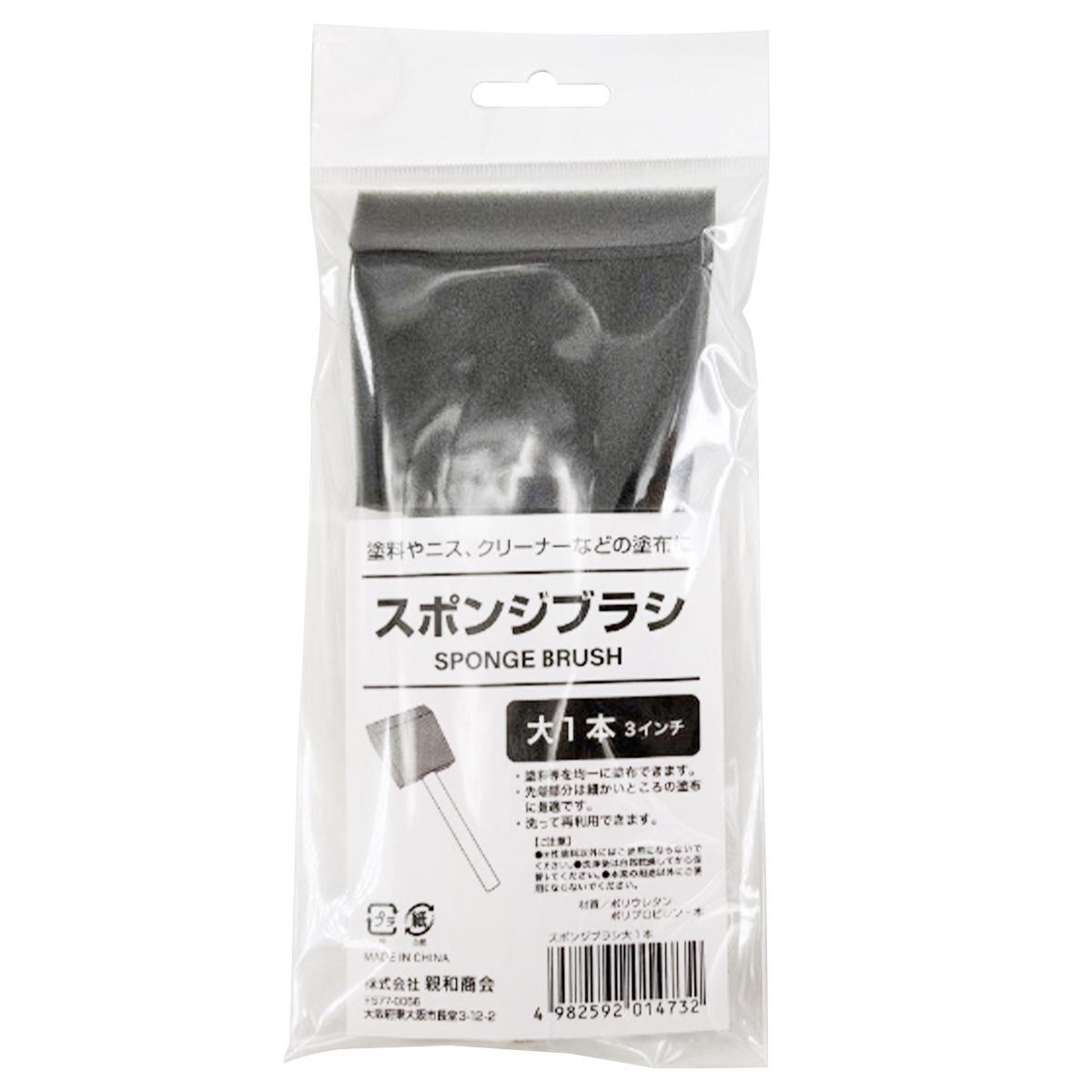 【まとめ買い】スポンジブラシ大1本0686/362718