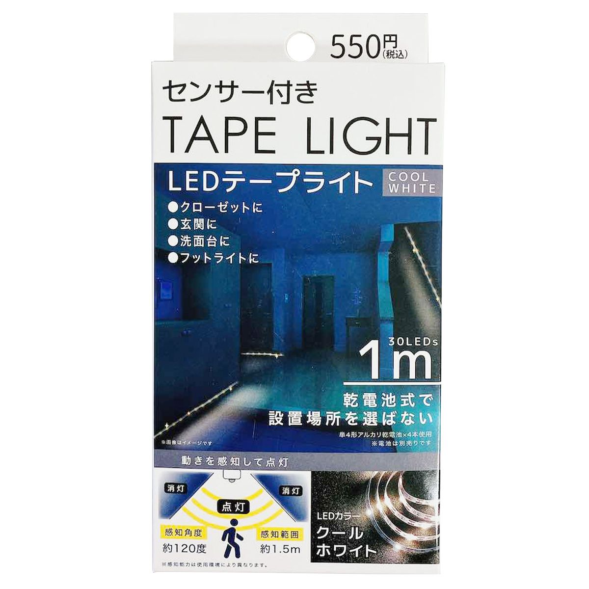 【まとめ買い】センサー付TライトCW 9001/362730