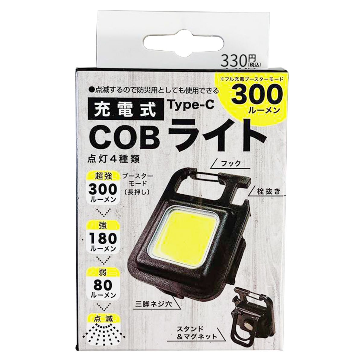 【まとめ買い】充電式COBライト 9001/362733