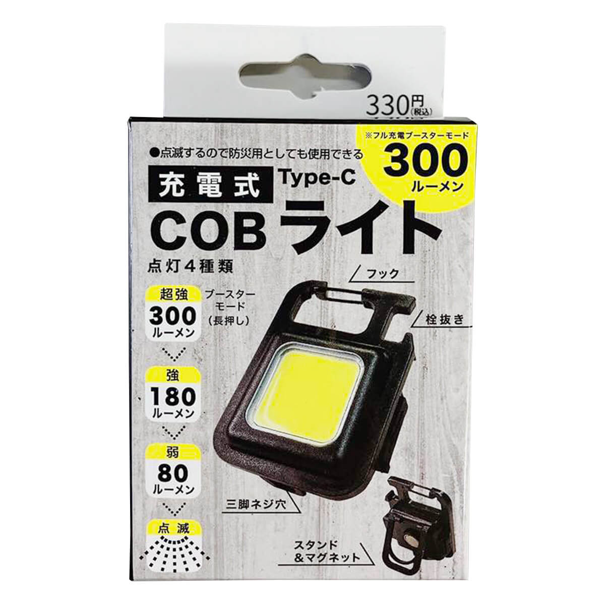 【まとめ買い】充電式COBライト 9001/362733