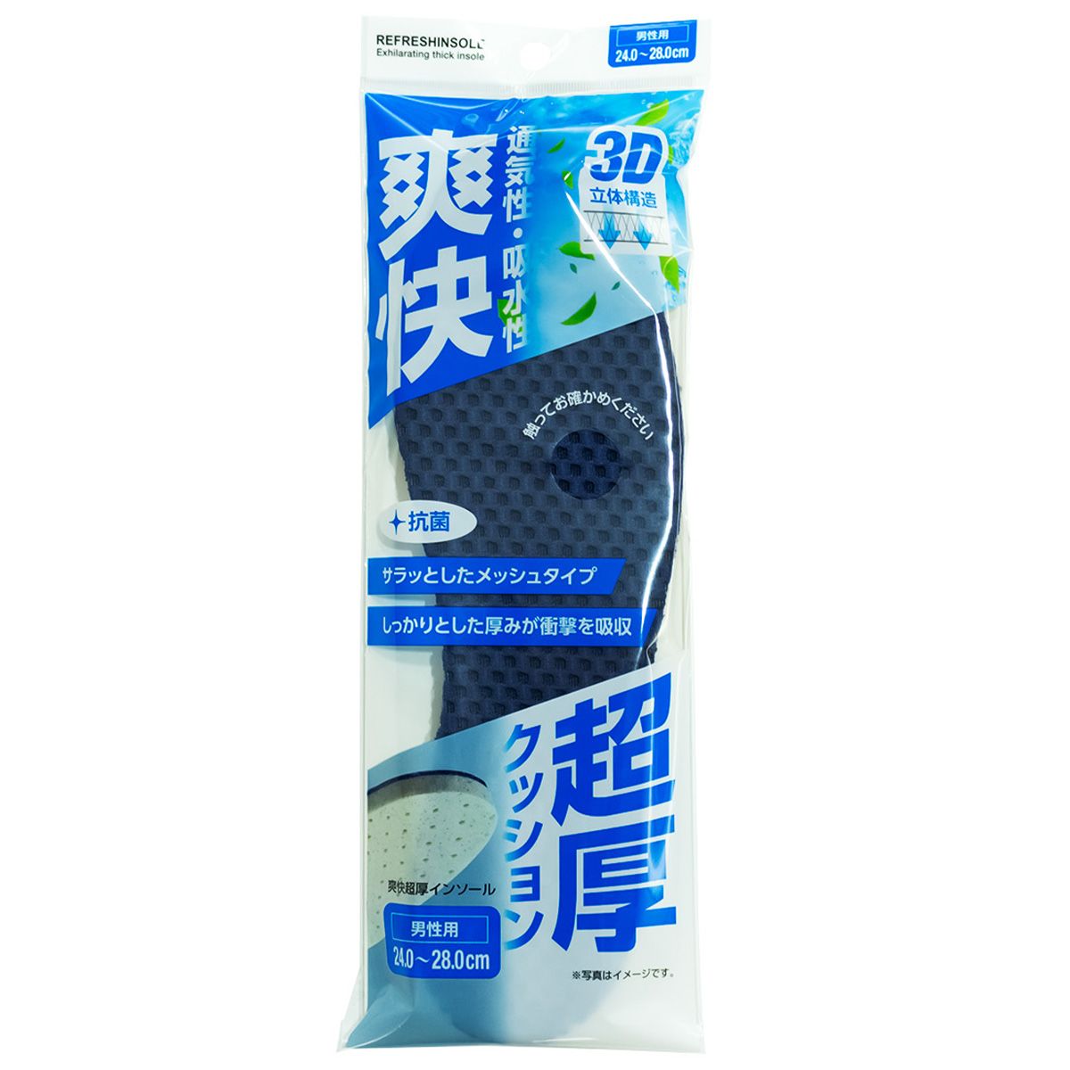 【まとめ買い】爽快超厚インソール 男性用 0775/362765