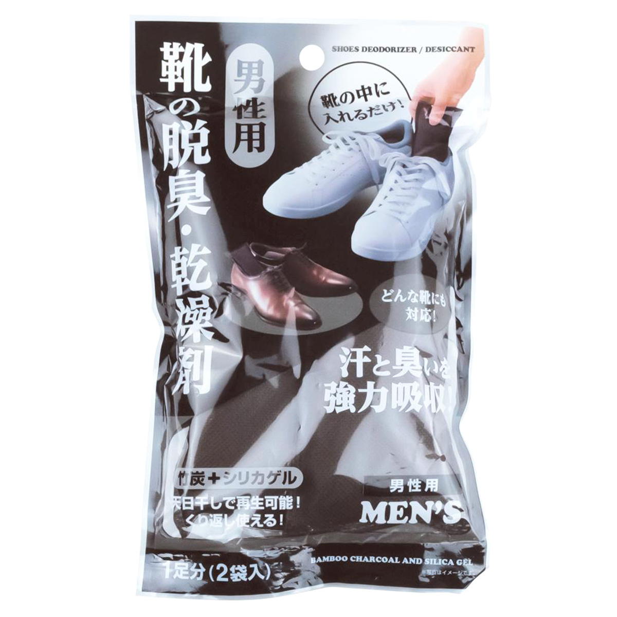 【まとめ買い】男性用 靴の脱臭・乾燥剤0775/362768