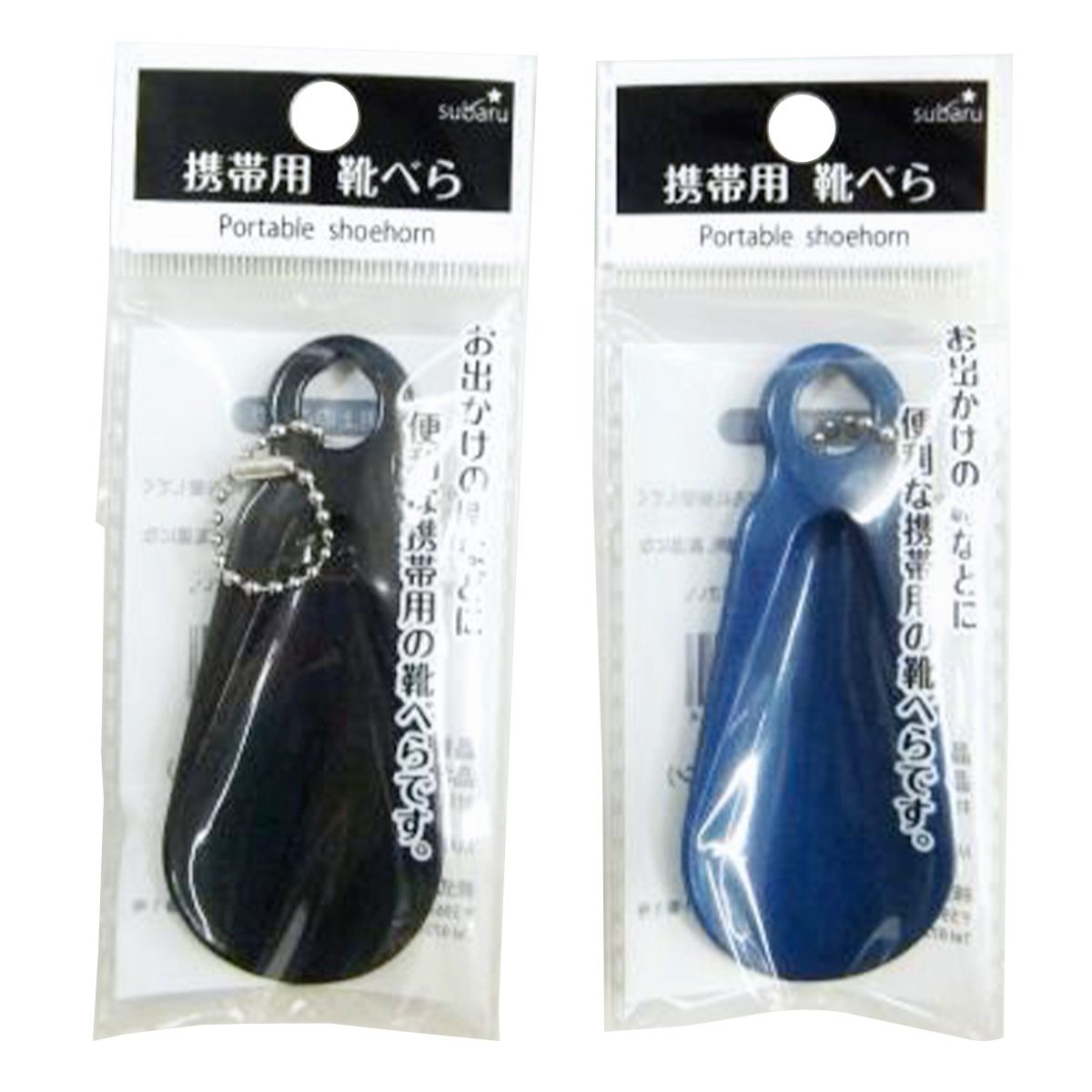 【まとめ買い】携帯用靴べら(チェーン) 9001/362770