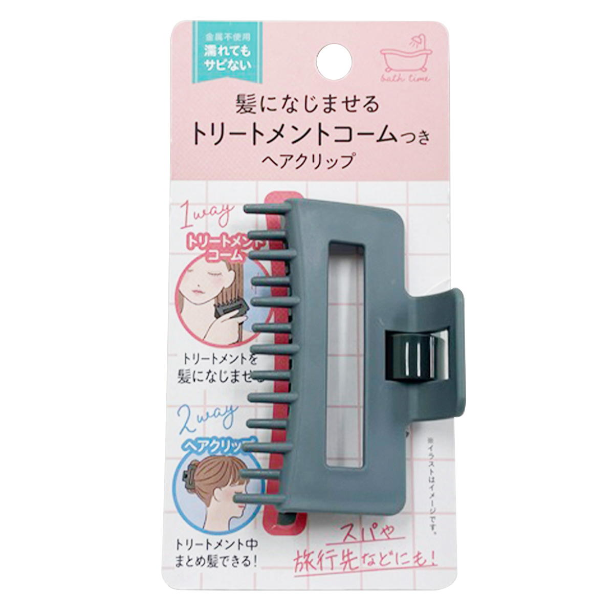 【まとめ買い】トリートメントヘアコーム付きヘアクリップ0459/362787